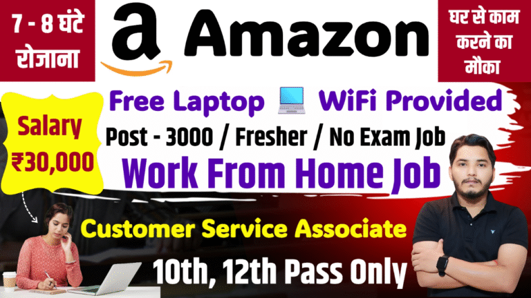 Amazon Work From Home Recruitment 2025 Notification Out, No Exam Direct Selection Amazon Work From Home Recruitment