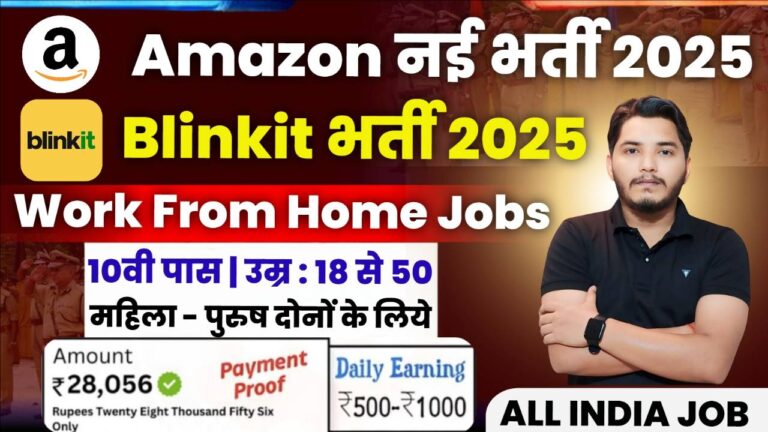 Amazon Work From Home Recruitment