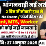 Anganwadi Recruitment