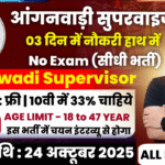 Anganwadi Supervisor Recruitment