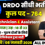 DRDO Vacancy