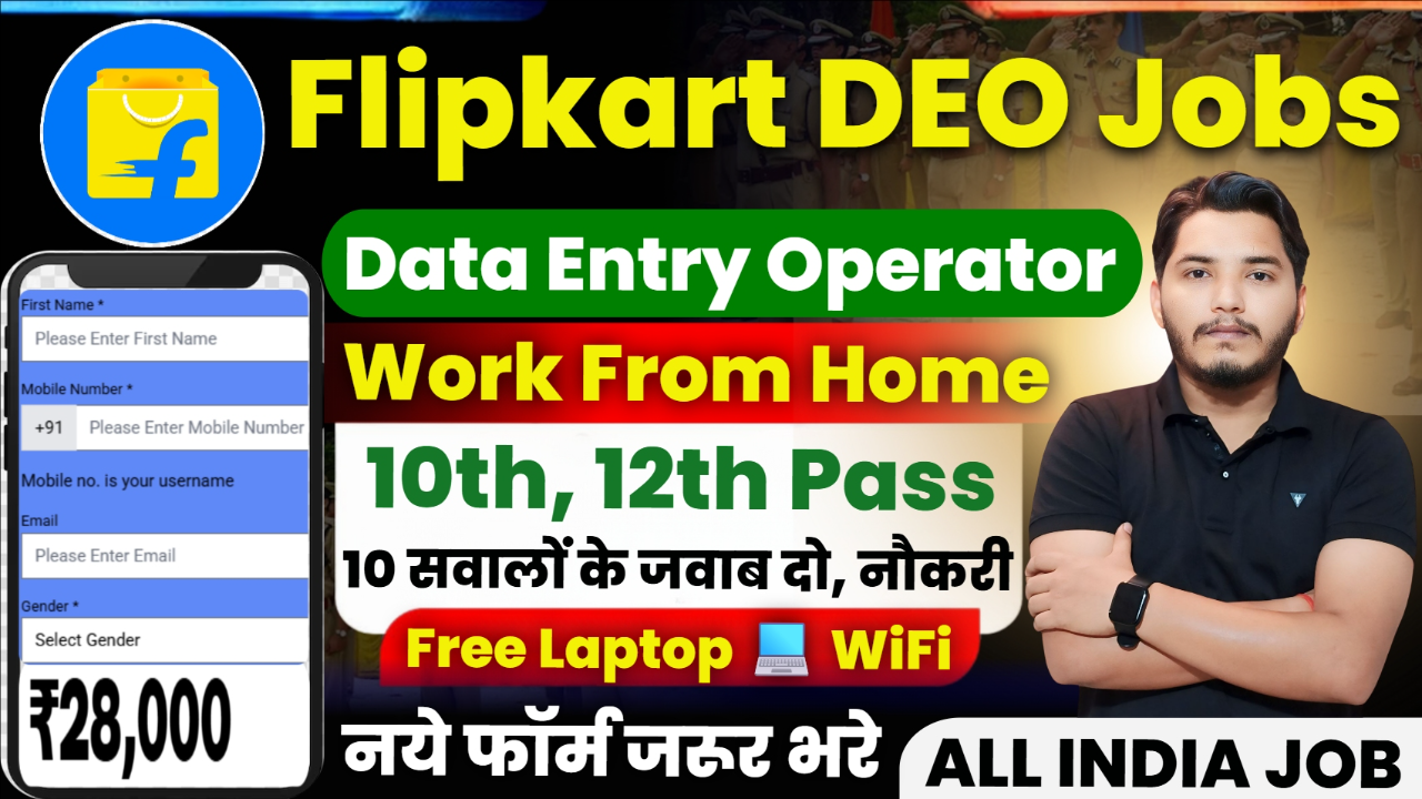 Flipkart DEO Recruitment