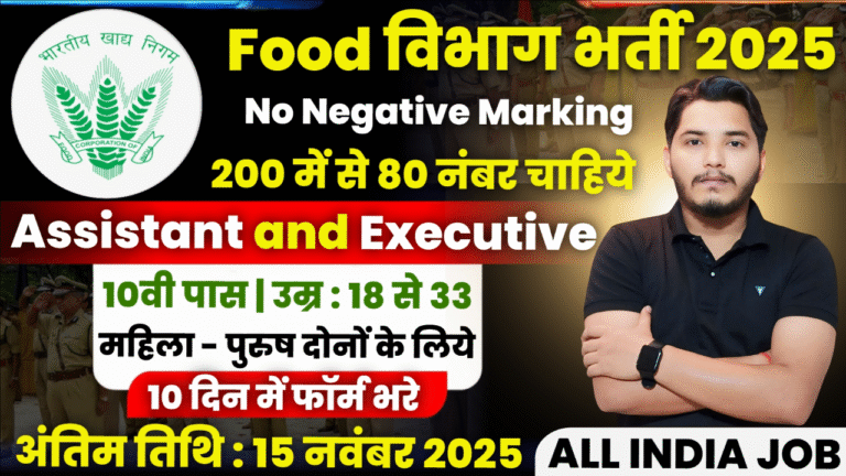 Food Department Recruitment