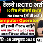 IRCTC Recruitment