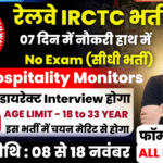 IRCTC Recruitment