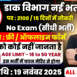 India Post Direct Agent Recruitment