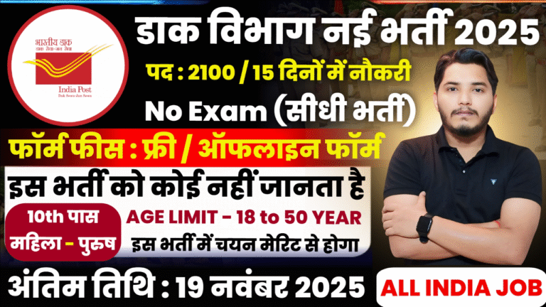 India Post Direct Agent Recruitment