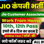 Jio Work From Home Job