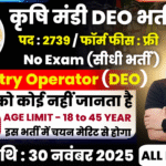 Krishi Mandi Recruitment