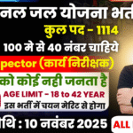 Nal Jal Yojana Recruitment