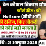 Rail Kaushal Vikas Yojana