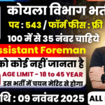 SECL Recruitment