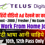 Telus Digital Work From Home Recruitment