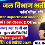 Water Department Recruitment