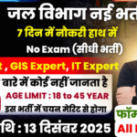 Water Department Recruitment