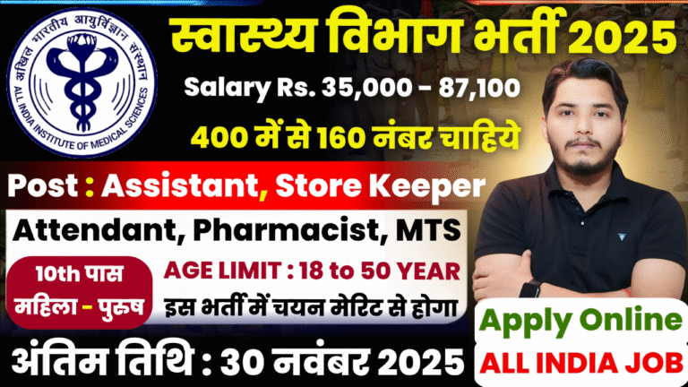 Health Department Recruitment