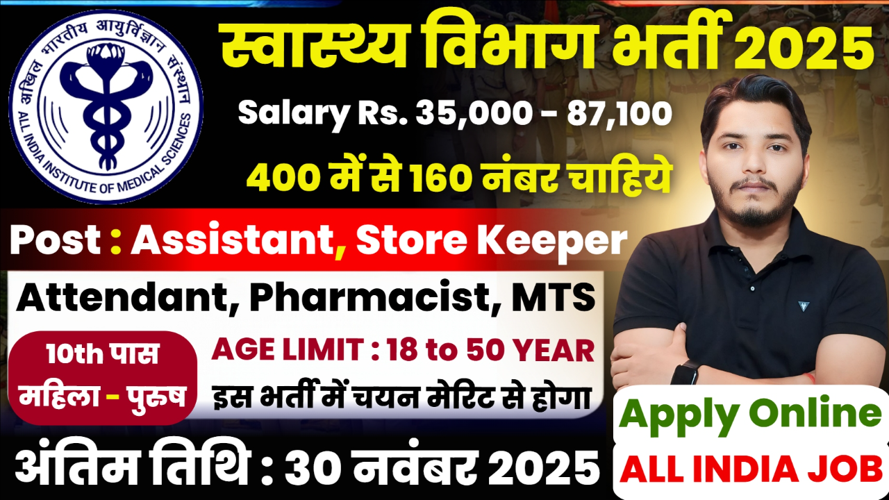 Health Department Recruitment