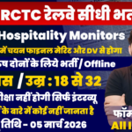 IRCTC Recruitment
