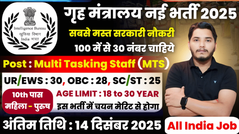 Intelligence Bureau Recruitment