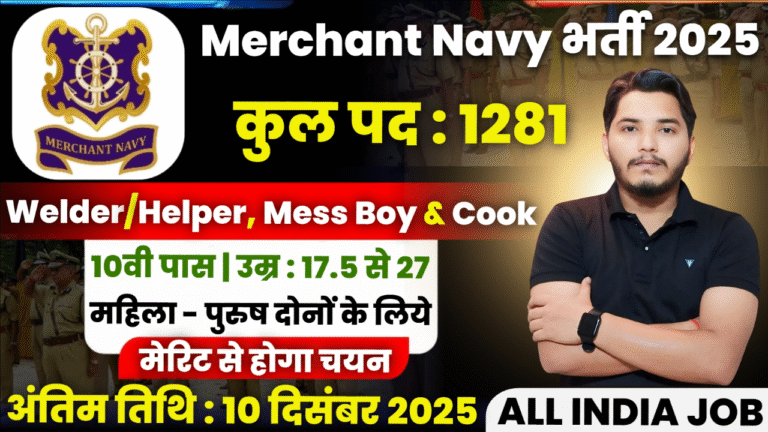 Merchant Navy Recruitment