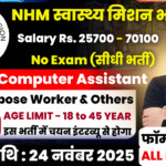 NHM Vacancy