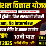 Rail Kaushal Vikas Yojana