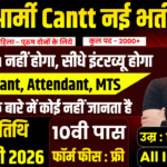 ARMY Cantt Recruitment