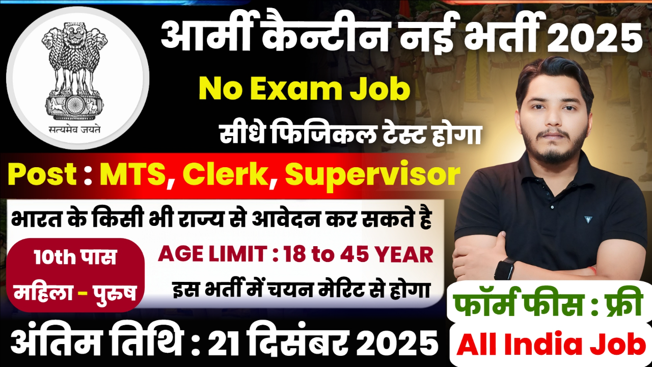 Army Canteen Recruitment