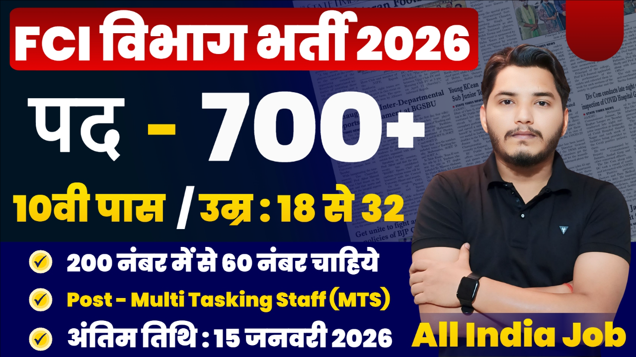 Food Department Recruitment