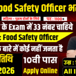 Food Safety Officer Recruitment