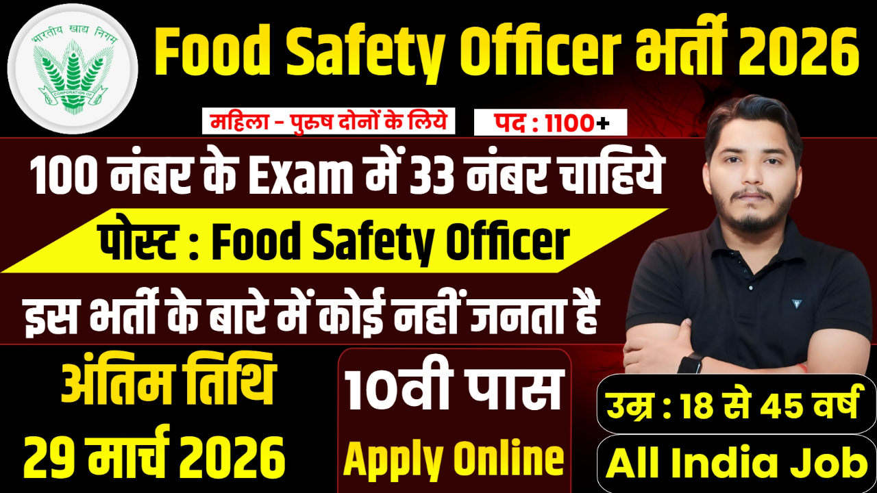 Food Safety Officer Recruitment