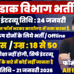 India Post Direct Agent Recruitment