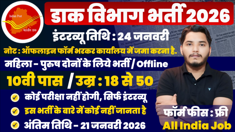 India Post Direct Agent Recruitment