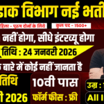 India Post Direct Agent Recruitment