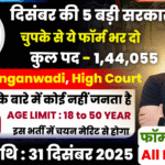 Top 5 Government Jobs in December 2025