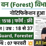 Forest Department New Recruitment