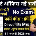 Passport Office Recruitment