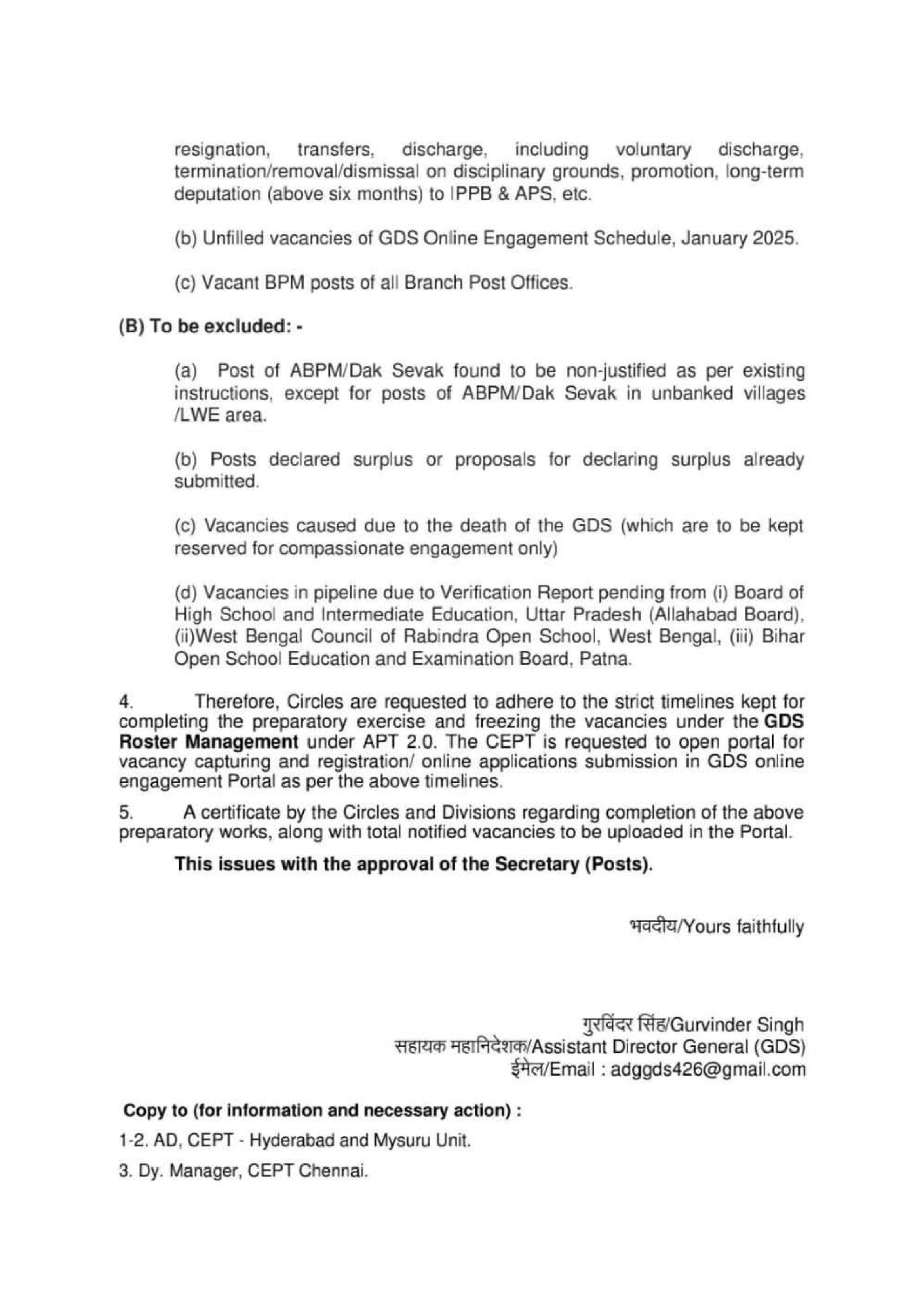 India Post GDS Recruitment