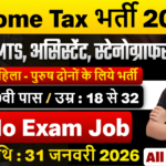 Income Tax Recruitment