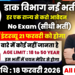 India Post Direct Agent Recruitment