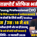 Passport Office Recruitment