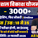 Rail Kaushal Vikas Yojana