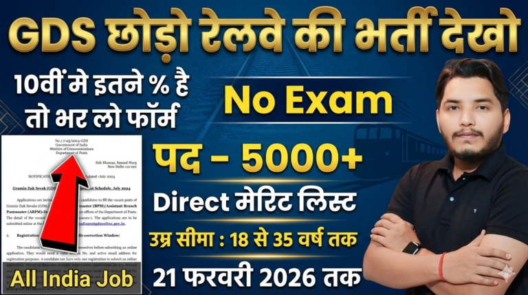 Rail Kaushal Vikas Yojana