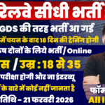 Rail Kaushal Vikas Yojana