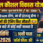 Rail Kaushal Vikas Yojana