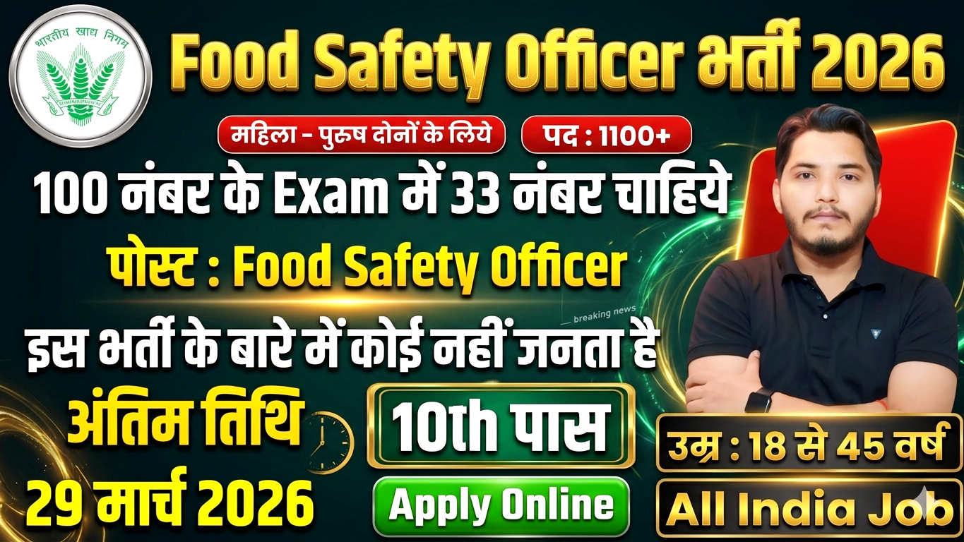 Food Safety Officer Recruitment 2026 Notification Out, Apply Online Start Food Safety Officer Recruitment